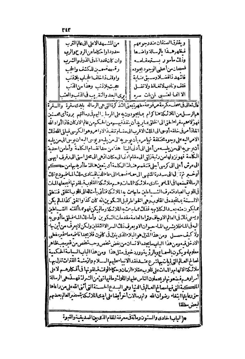 futmak.com - الصفحة 343 - من الجزء الثاني من طبعة بولاق الثانية